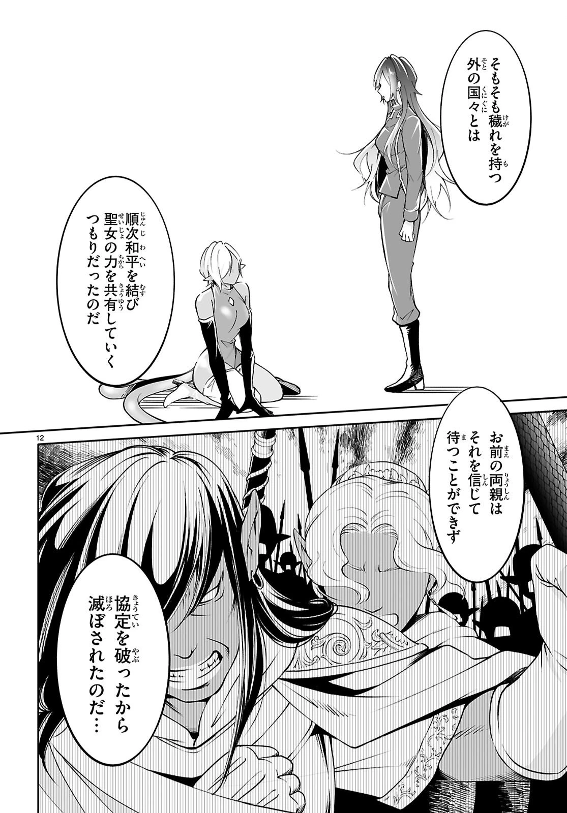 王子な姫とヒメな僕 第17話 - 12