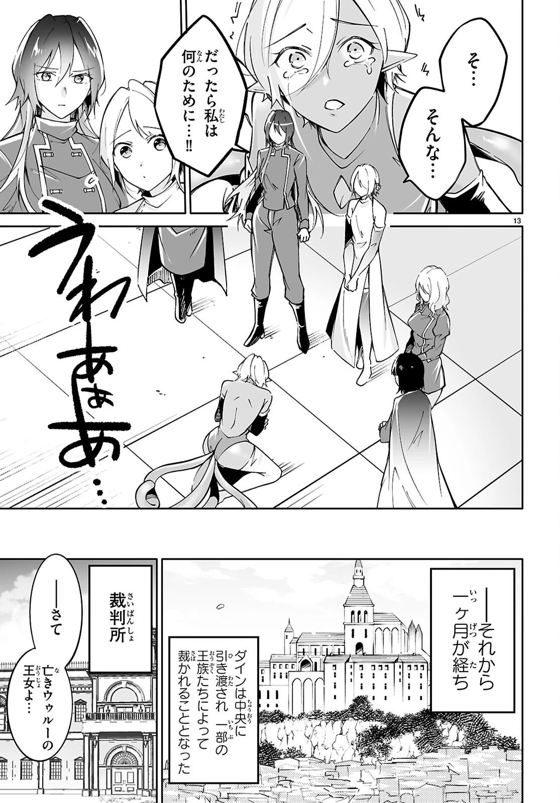 王子な姫とヒメな僕 第17話 - 13