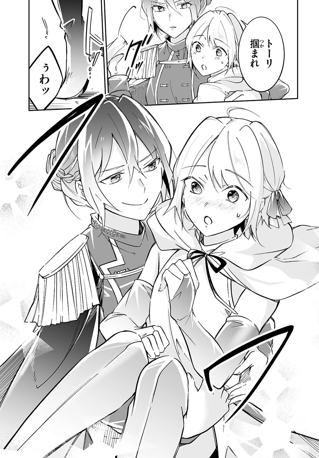 王子な姫とヒメな僕 第17話 - 21