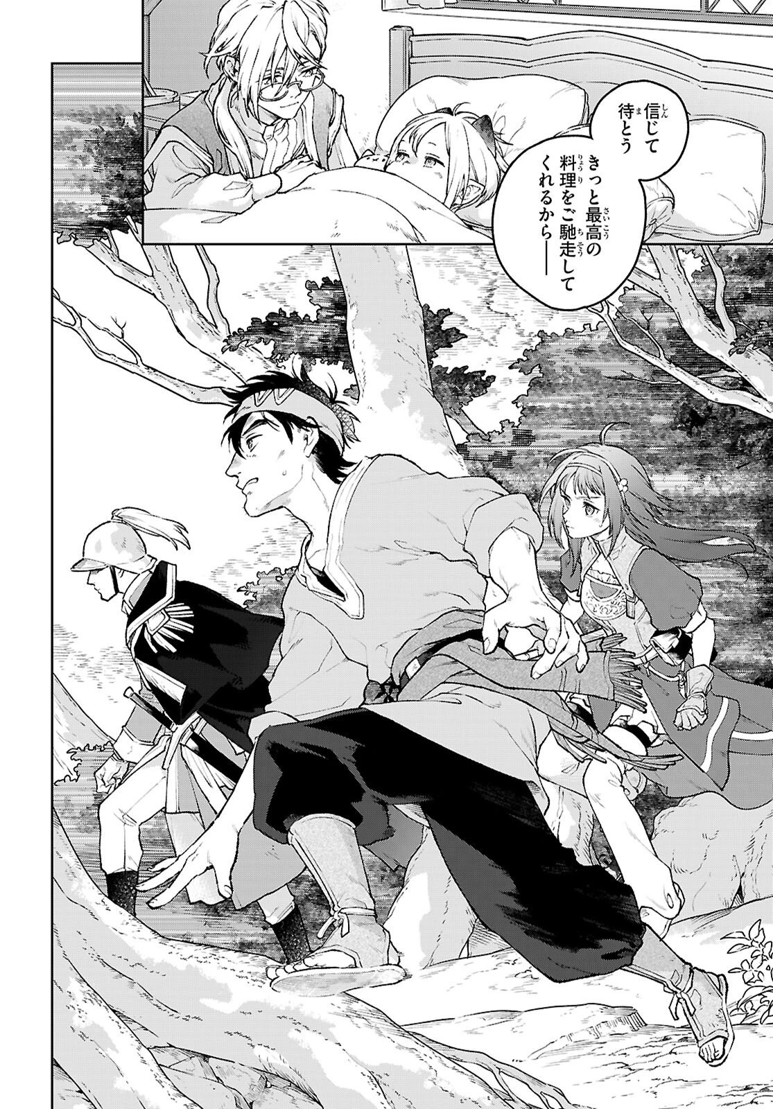 大衆食堂アロンダール亭～崖っぷちおじさんシェフ、わがまま王女と【女王の料理人】目指します～ 第10話 - 2