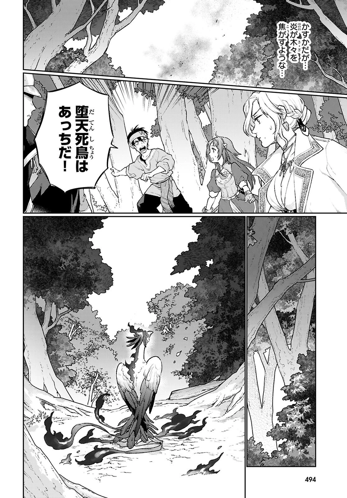 大衆食堂アロンダール亭～崖っぷちおじさんシェフ、わがまま王女と【女王の料理人】目指します～ 第10話 - 4