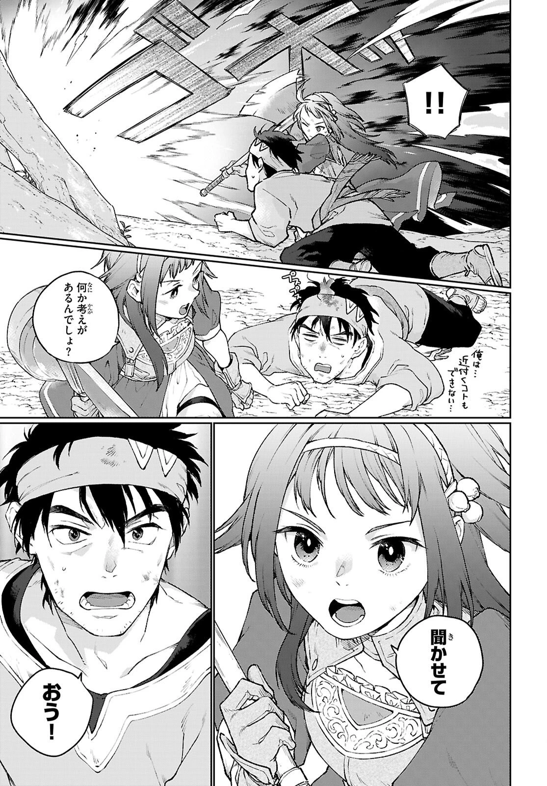 大衆食堂アロンダール亭～崖っぷちおじさんシェフ、わがまま王女と【女王の料理人】目指します～ 第10話 - 7