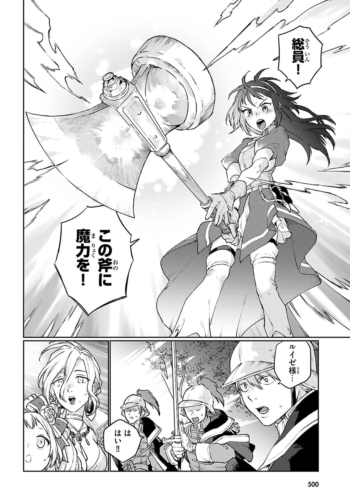 大衆食堂アロンダール亭～崖っぷちおじさんシェフ、わがまま王女と【女王の料理人】目指します～ 第10話 - 10