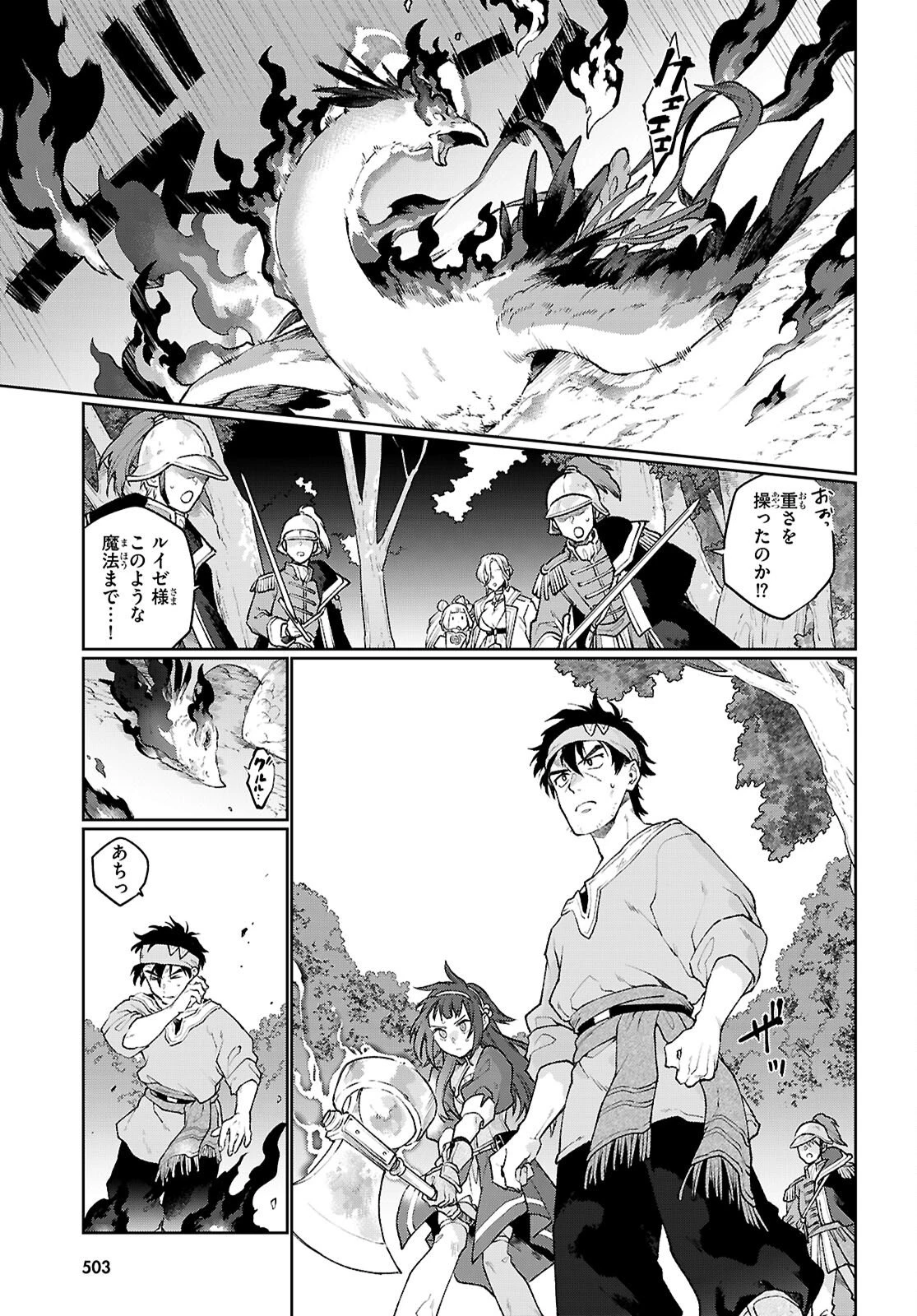 大衆食堂アロンダール亭～崖っぷちおじさんシェフ、わがまま王女と【女王の料理人】目指します～ 第10話 - 13