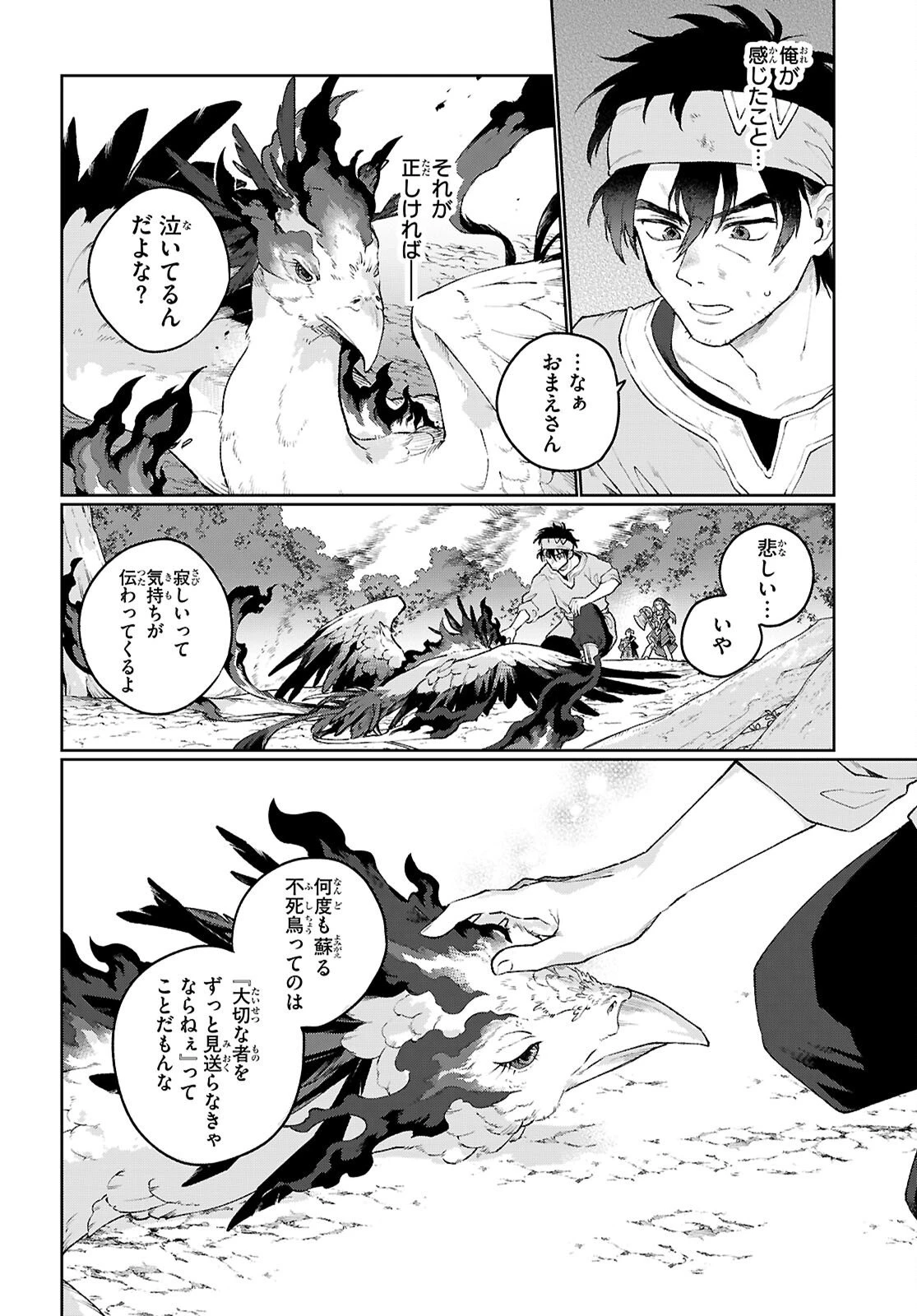 大衆食堂アロンダール亭～崖っぷちおじさんシェフ、わがまま王女と【女王の料理人】目指します～ 第10話 - 14