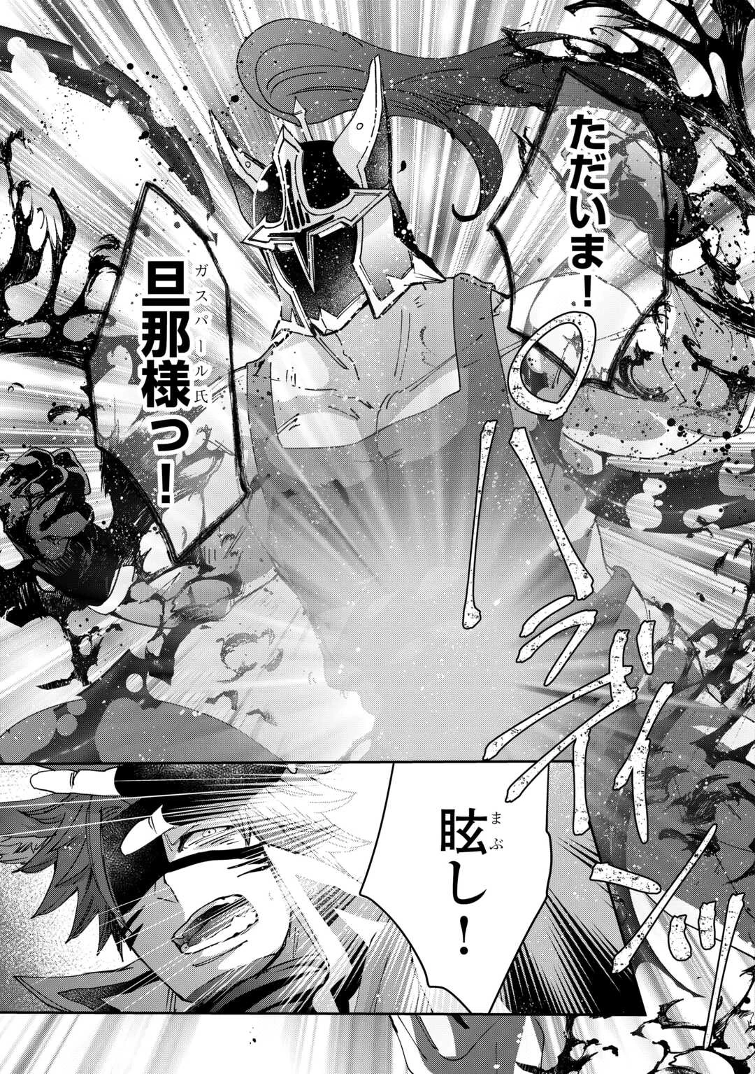 押しかけアサシンちゃんは王都最凶の看板娘 第9話 - 3