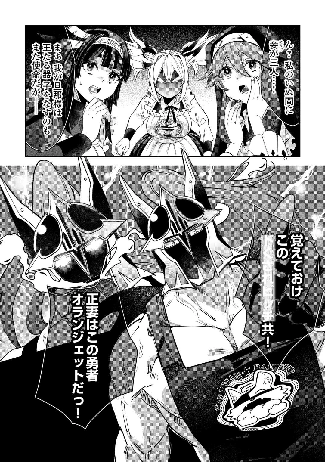 押しかけアサシンちゃんは王都最凶の看板娘 第9話 - 4