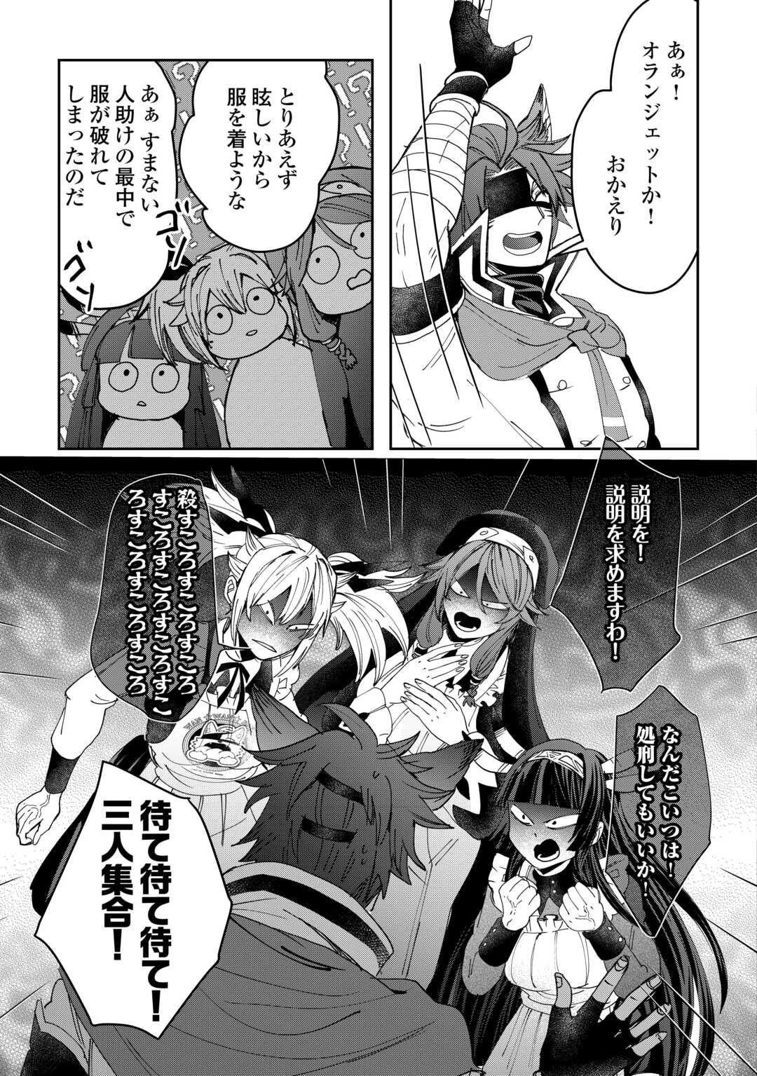 押しかけアサシンちゃんは王都最凶の看板娘 第9話 - 5