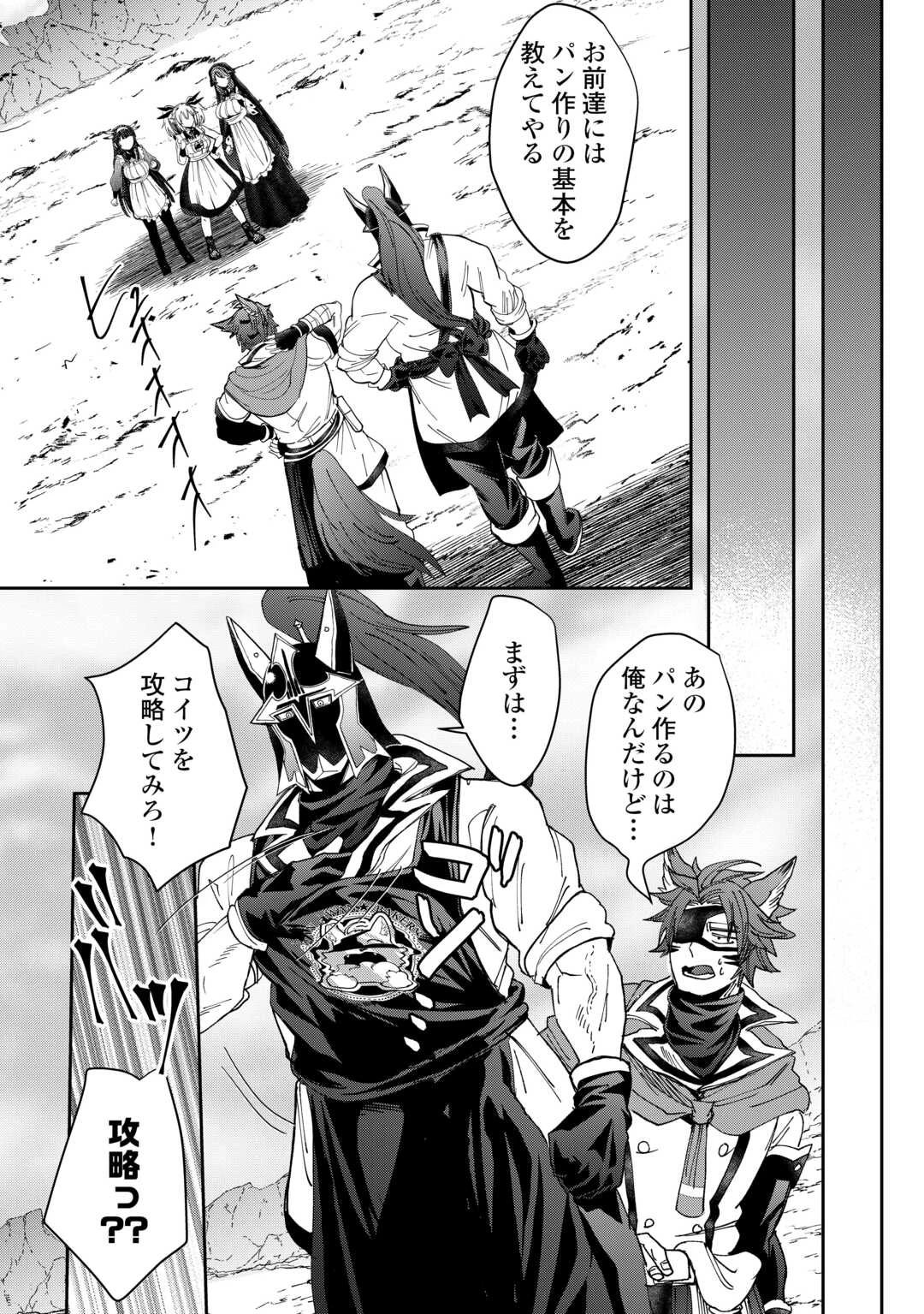 押しかけアサシンちゃんは王都最凶の看板娘 第9話 - 14