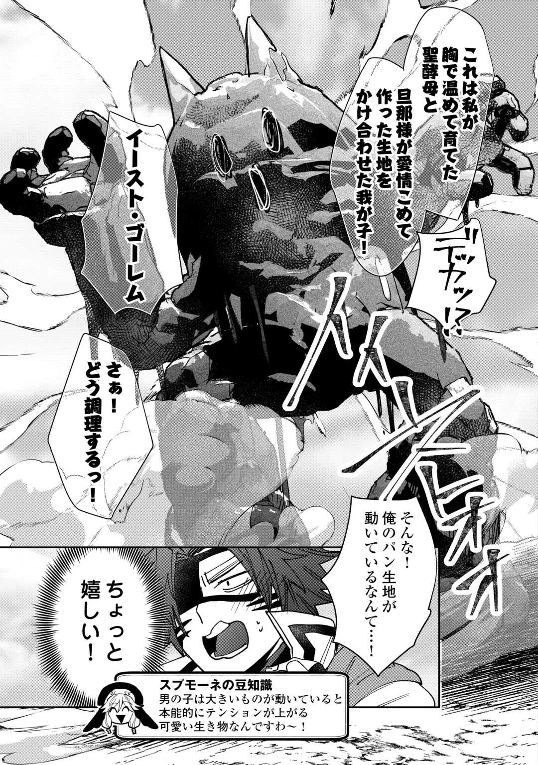 押しかけアサシンちゃんは王都最凶の看板娘 第9話 - 15