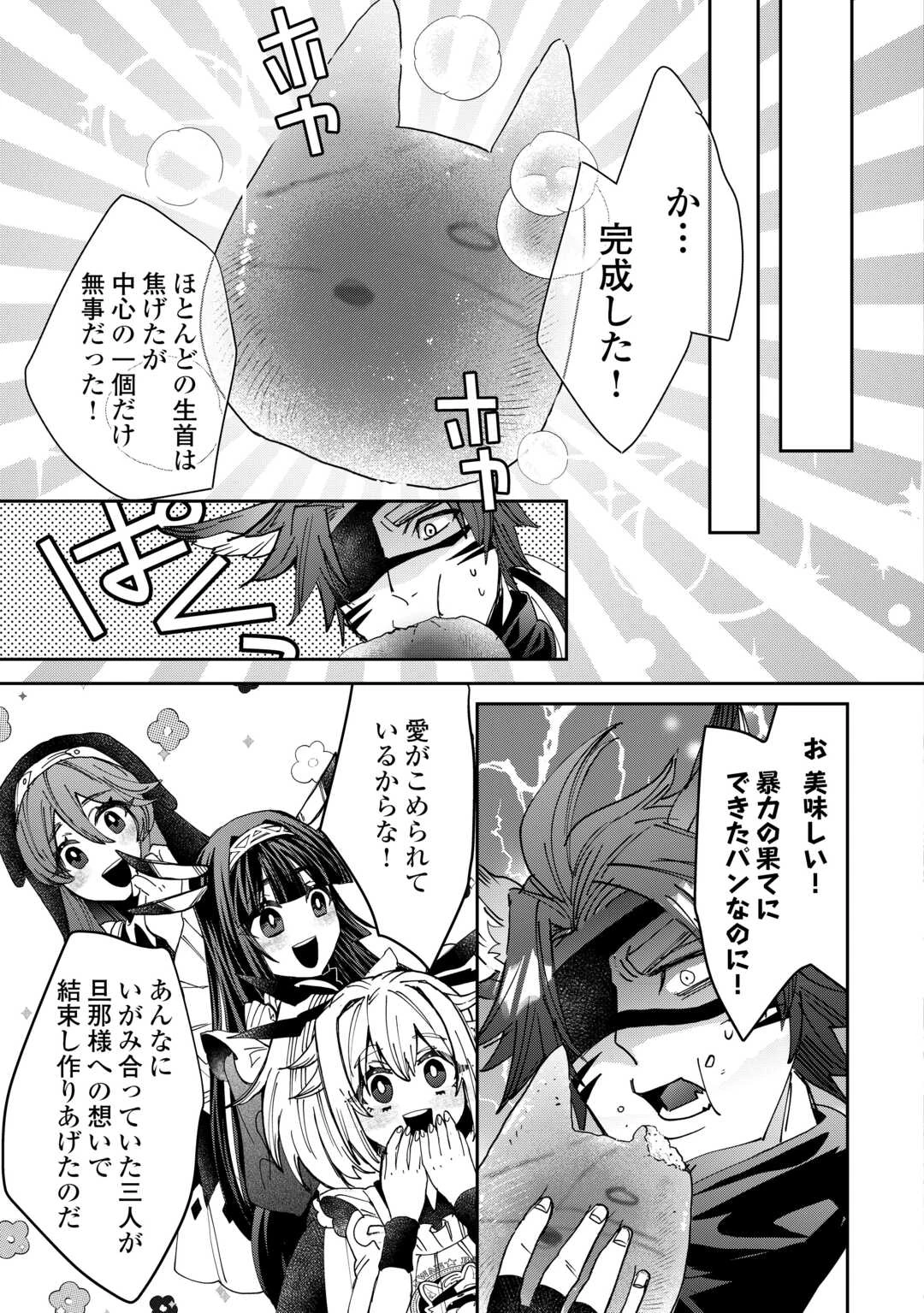 押しかけアサシンちゃんは王都最凶の看板娘 第9話 - 23