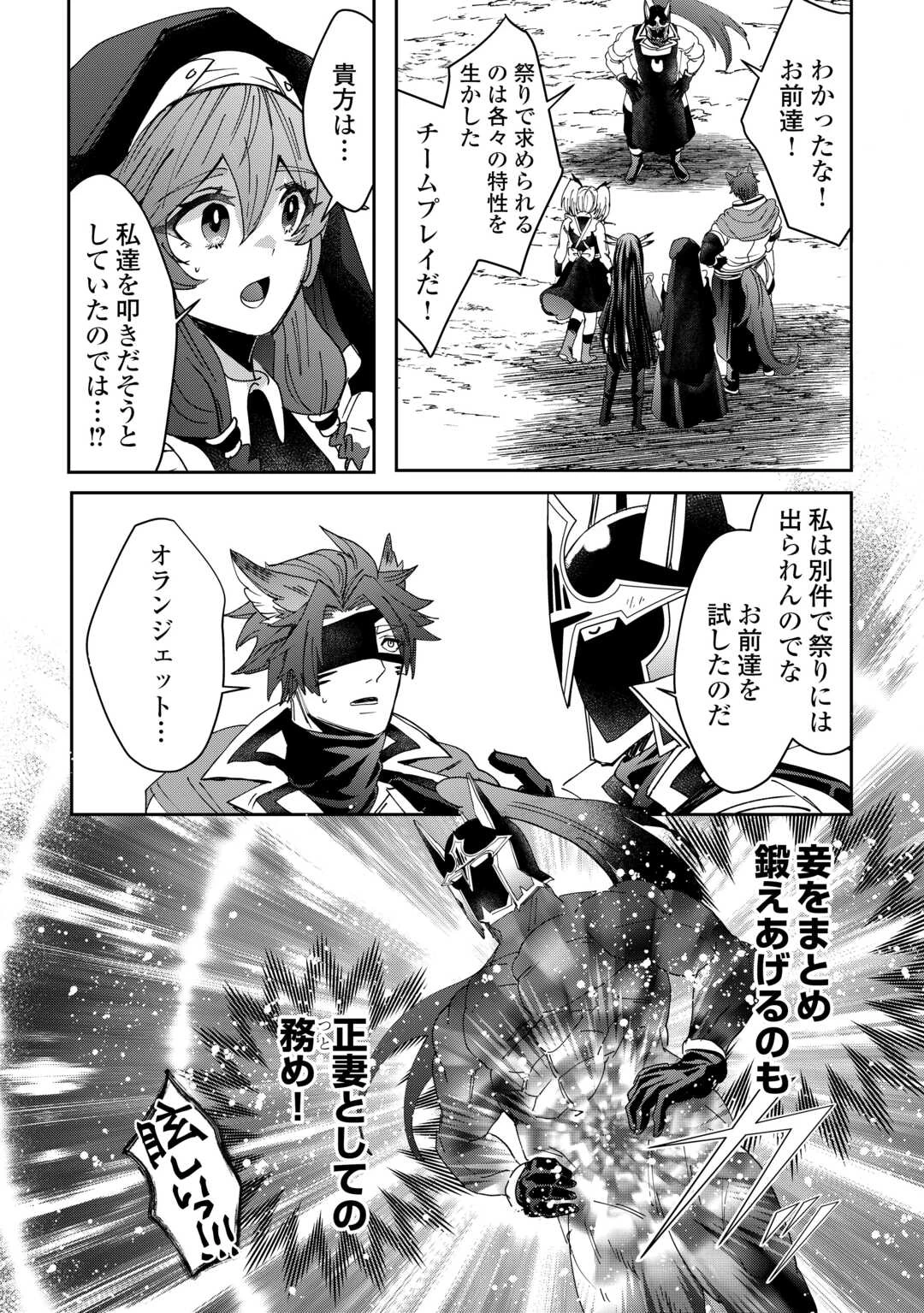 押しかけアサシンちゃんは王都最凶の看板娘 第9話 - 24