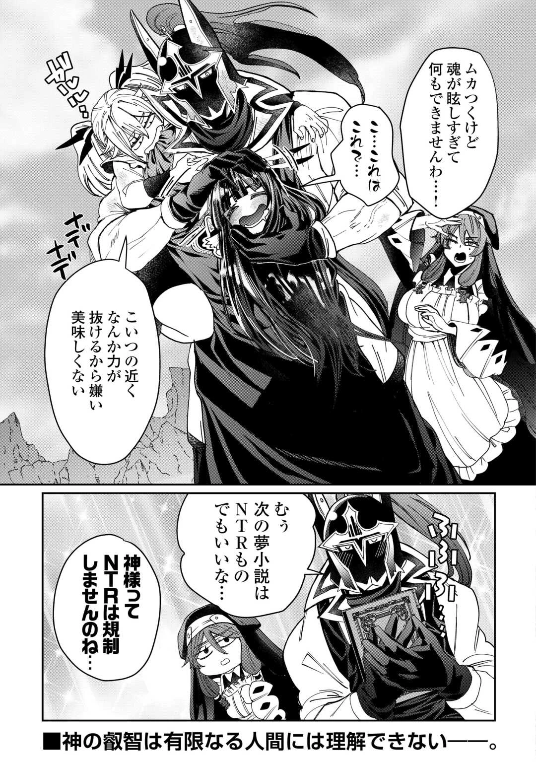 押しかけアサシンちゃんは王都最凶の看板娘 第9話 - 25