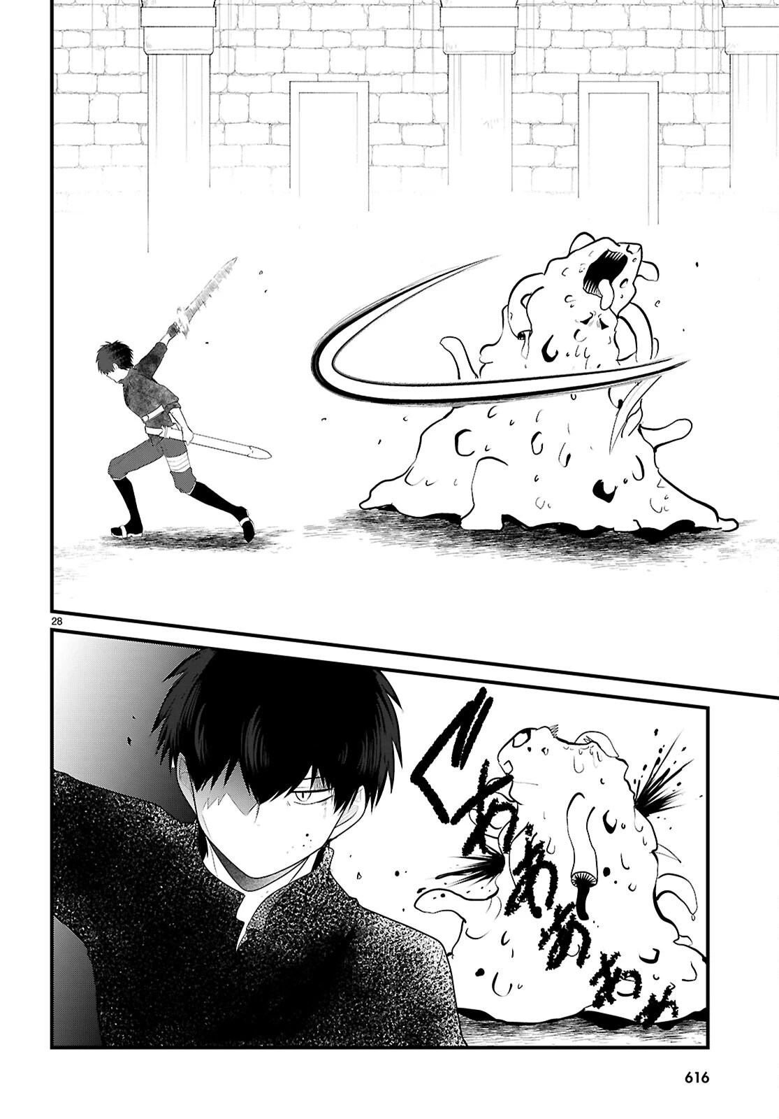 ポンコツ勇者パーティー、竜をひろう 第9話 - 28