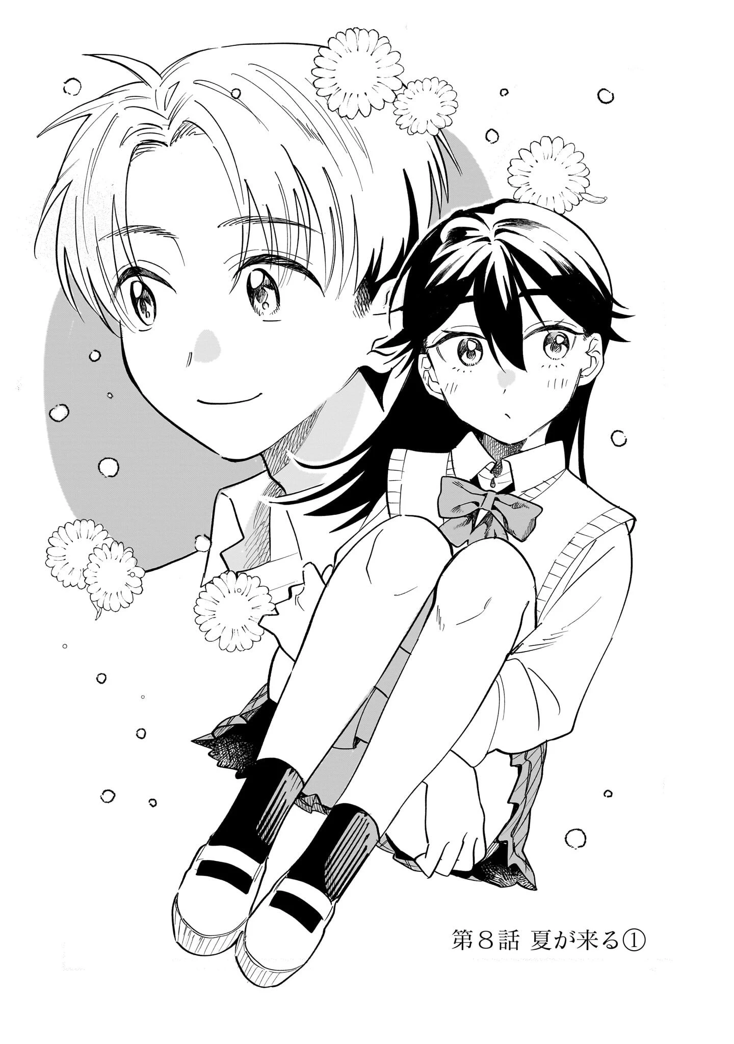 さくらいろダイアローグ 第8話 - 3