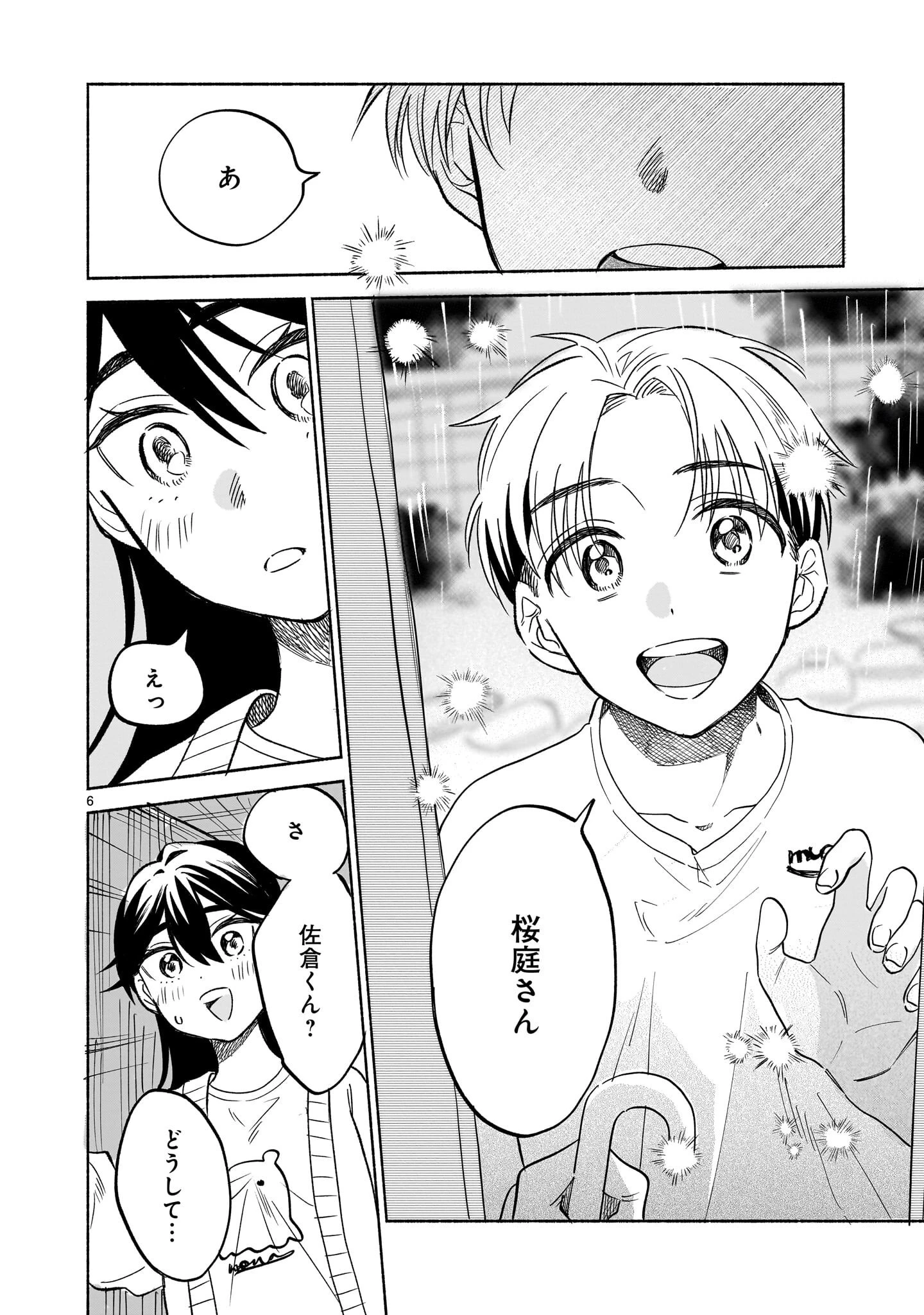 さくらいろダイアローグ 第8話 - 6