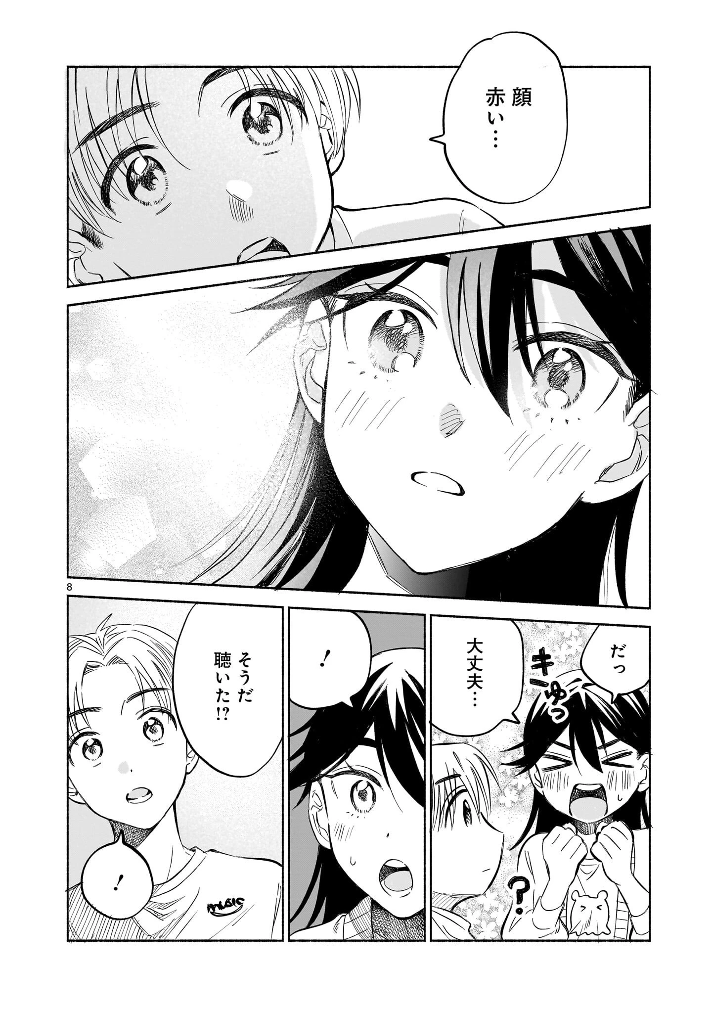 さくらいろダイアローグ 第8話 - 8