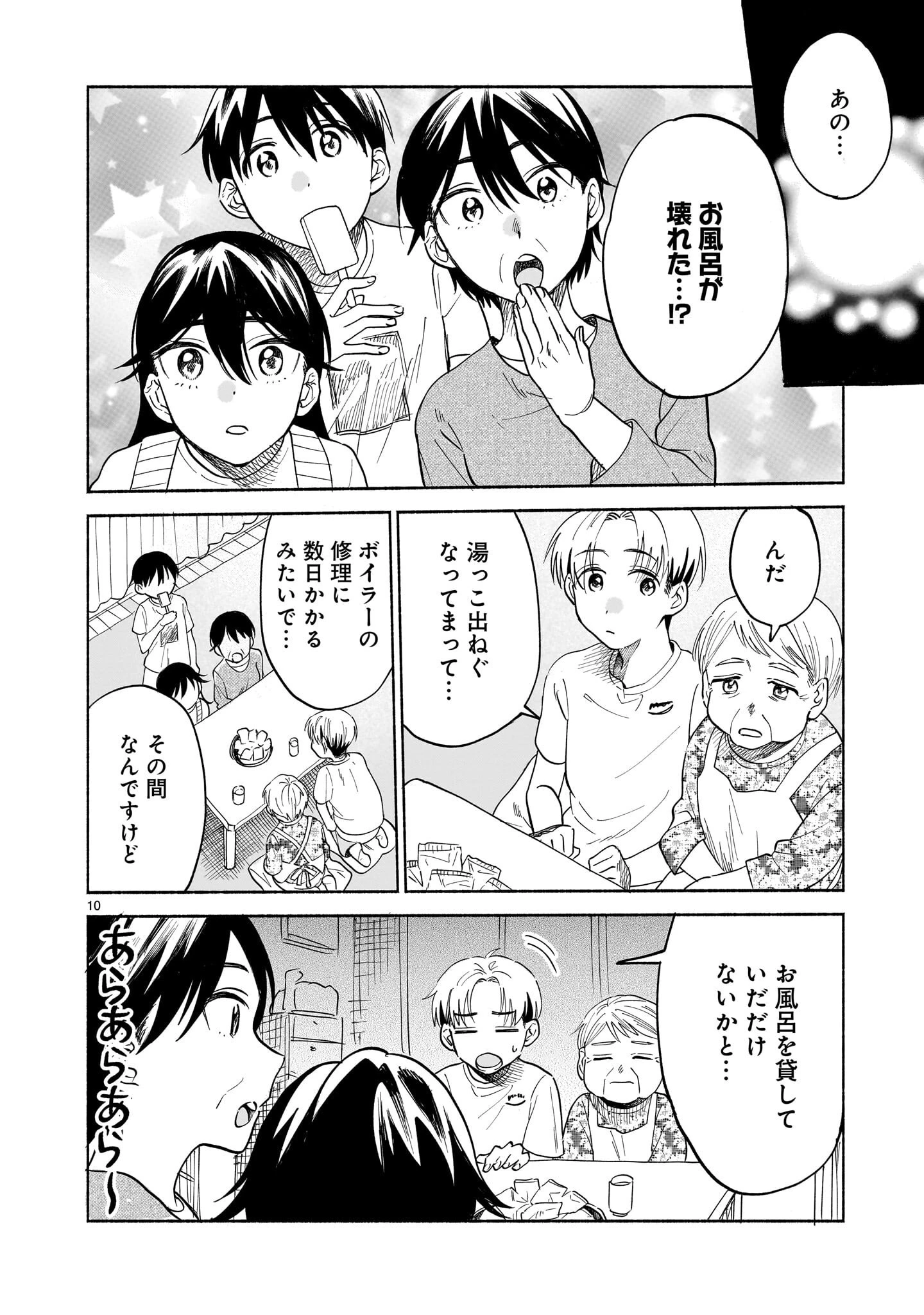 さくらいろダイアローグ 第8話 - 10