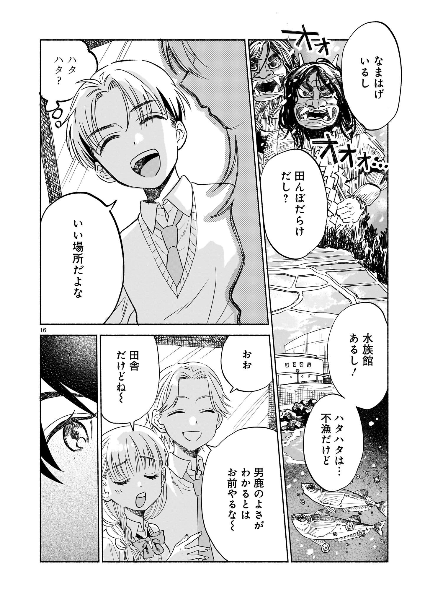 さくらいろダイアローグ 第8話 - 16