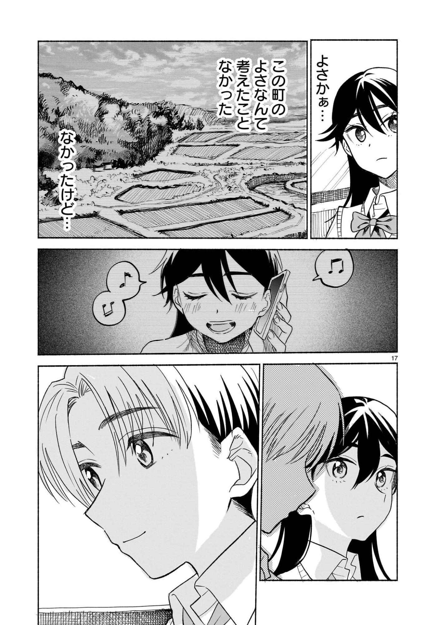 さくらいろダイアローグ 第8話 - 17