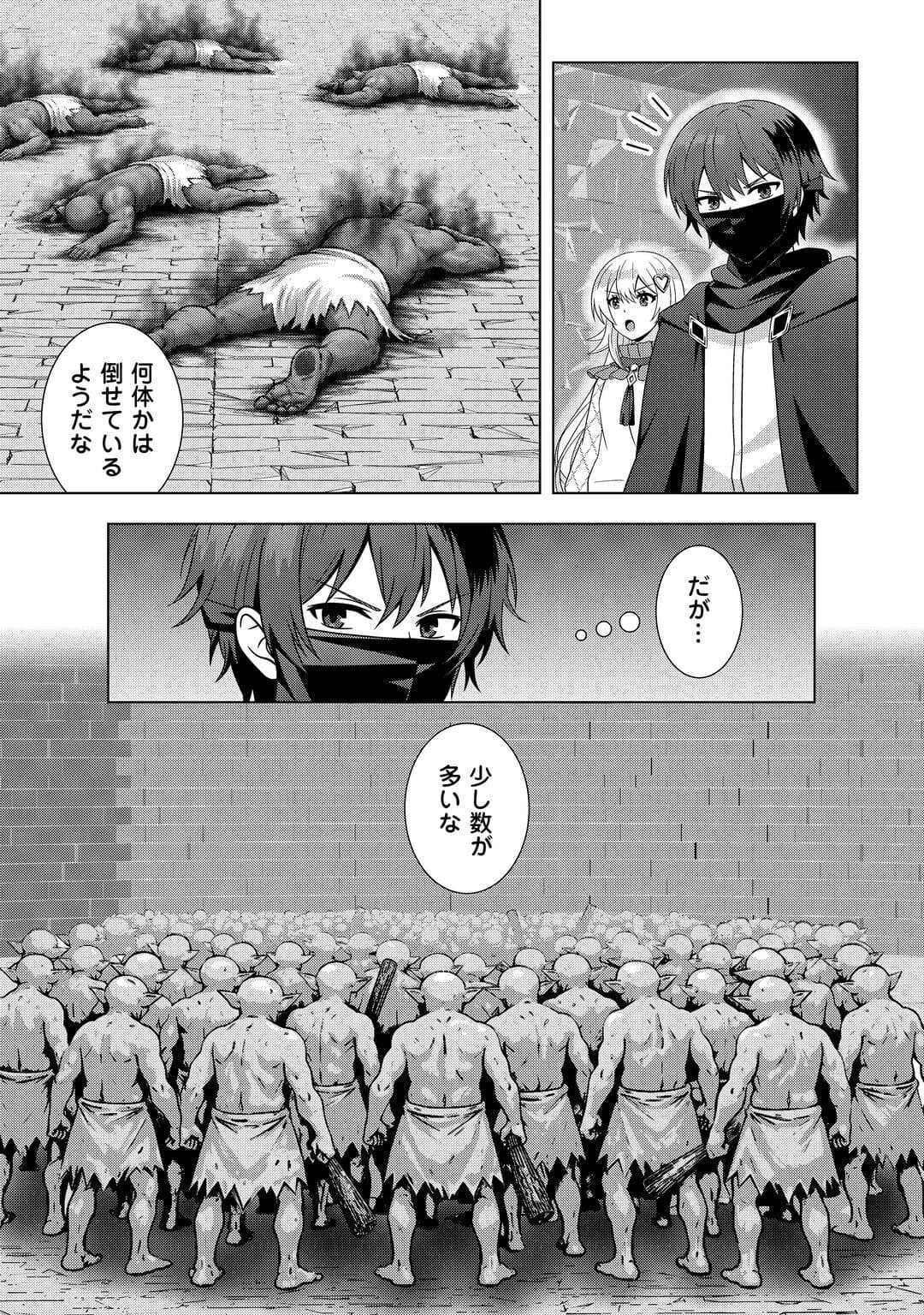 ダンジョンでサービス残業をしていただけなのに～流離いのS級探索者と噂になってしまいました～ 第5話 - 4