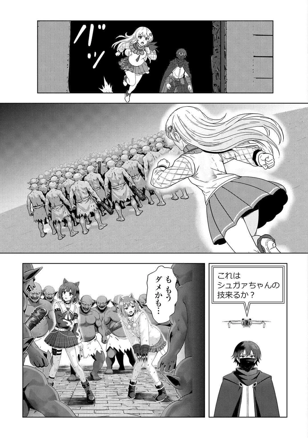 ダンジョンでサービス残業をしていただけなのに～流離いのS級探索者と噂になってしまいました～ 第5話 - 5