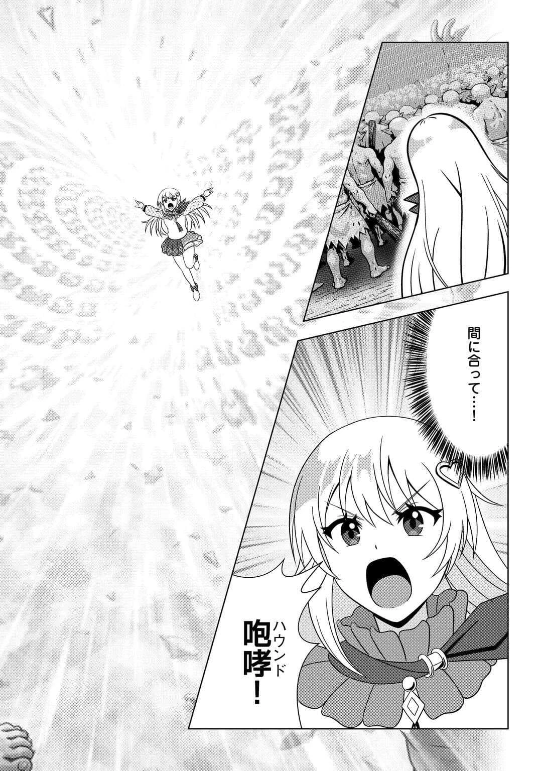 ダンジョンでサービス残業をしていただけなのに～流離いのS級探索者と噂になってしまいました～ 第5話 - 6