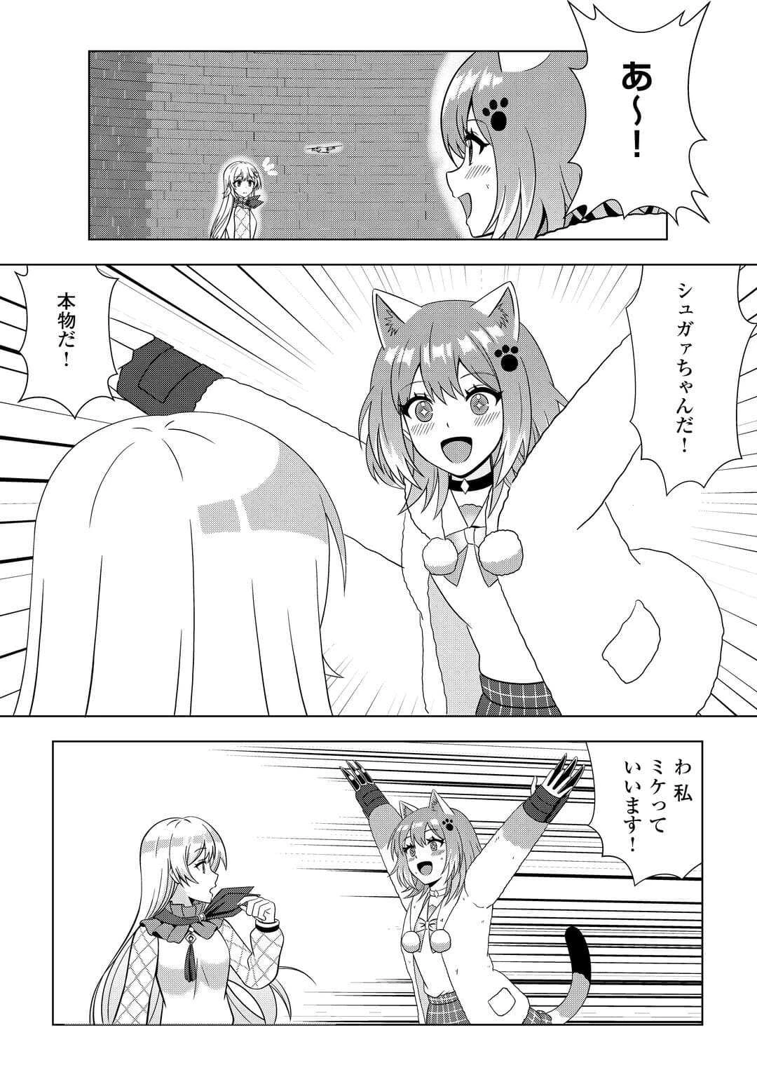 ダンジョンでサービス残業をしていただけなのに～流離いのS級探索者と噂になってしまいました～ 第5話 - 14