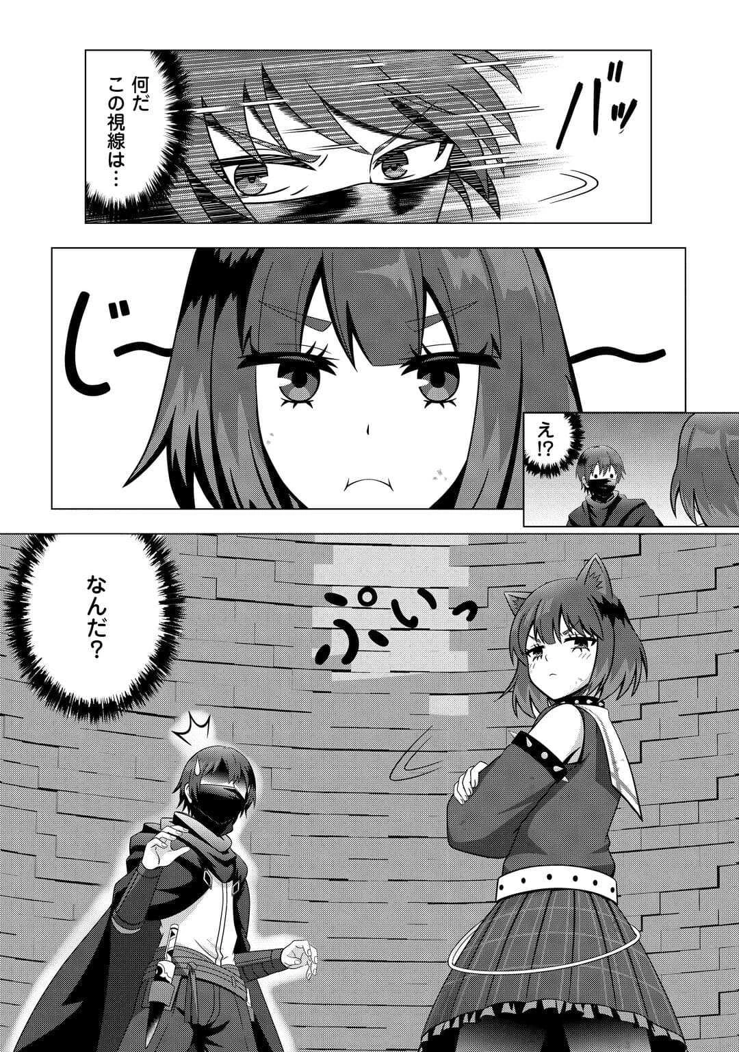 ダンジョンでサービス残業をしていただけなのに～流離いのS級探索者と噂になってしまいました～ 第5話 - 16