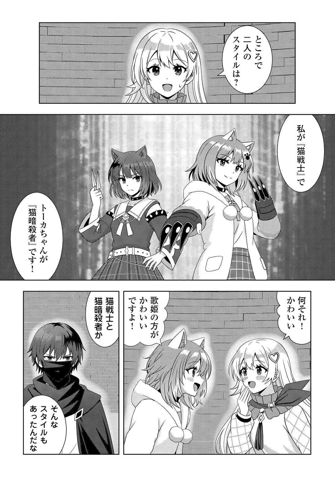 ダンジョンでサービス残業をしていただけなのに～流離いのS級探索者と噂になってしまいました～ 第5話 - 18