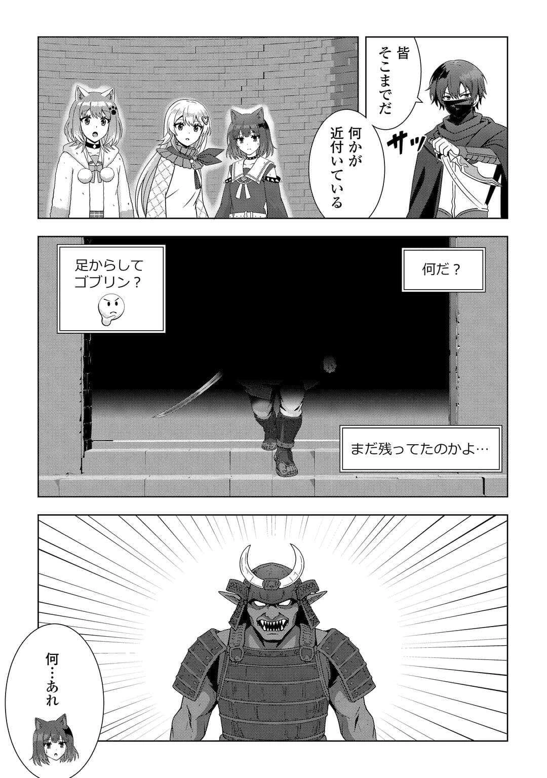 ダンジョンでサービス残業をしていただけなのに～流離いのS級探索者と噂になってしまいました～ 第5話 - 22