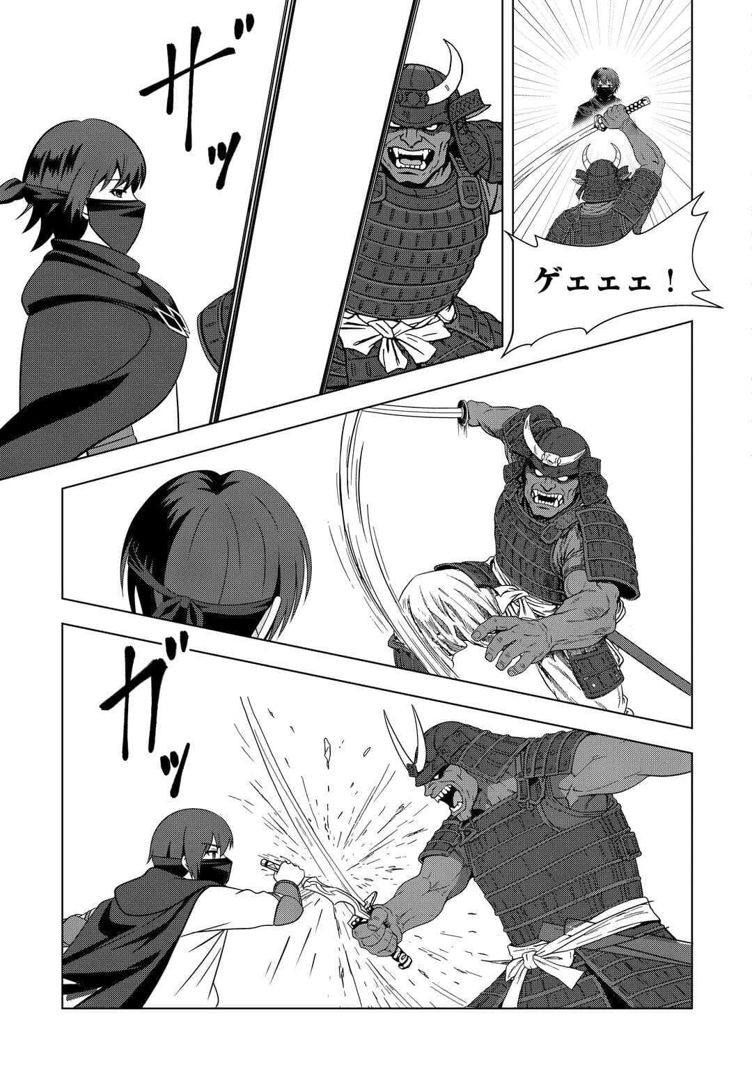 ダンジョンでサービス残業をしていただけなのに～流離いのS級探索者と噂になってしまいました～ 第5話 - 25