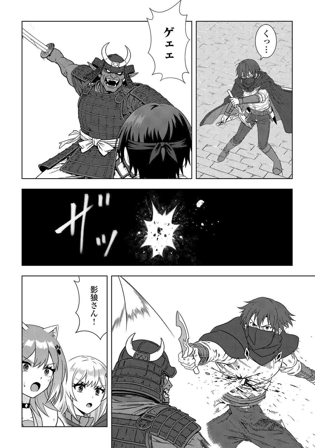 ダンジョンでサービス残業をしていただけなのに～流離いのS級探索者と噂になってしまいました～ 第5話 - 26