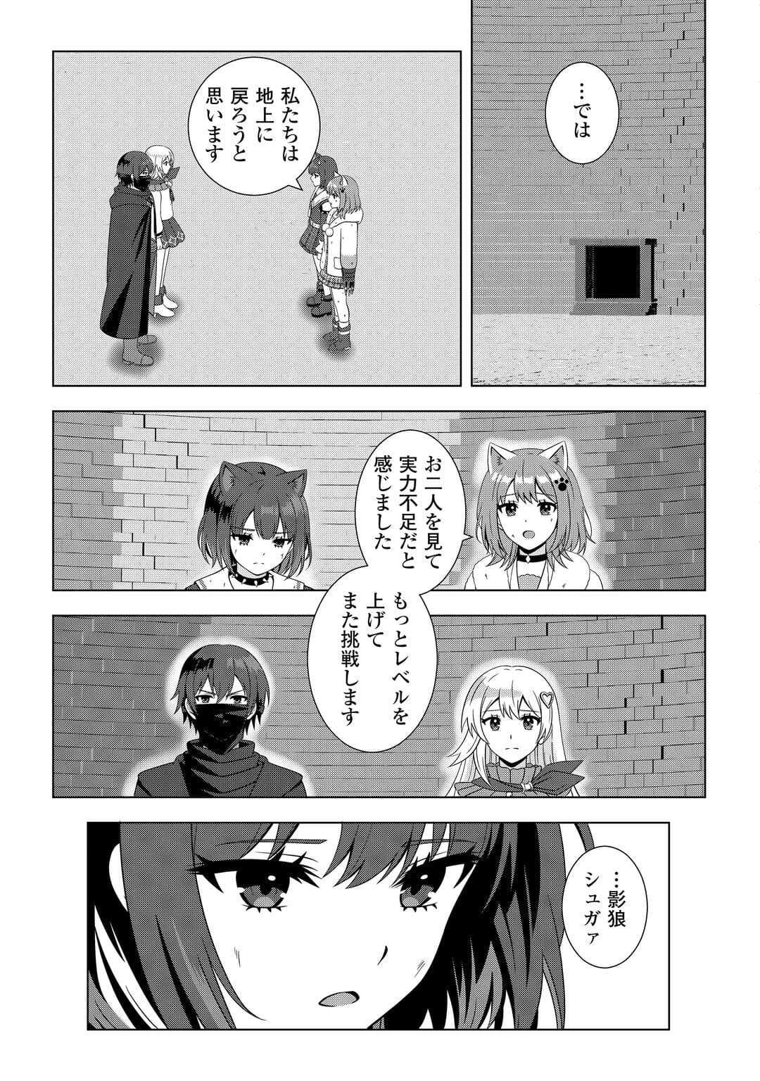 ダンジョンでサービス残業をしていただけなのに～流離いのS級探索者と噂になってしまいました～ 第5話 - 33