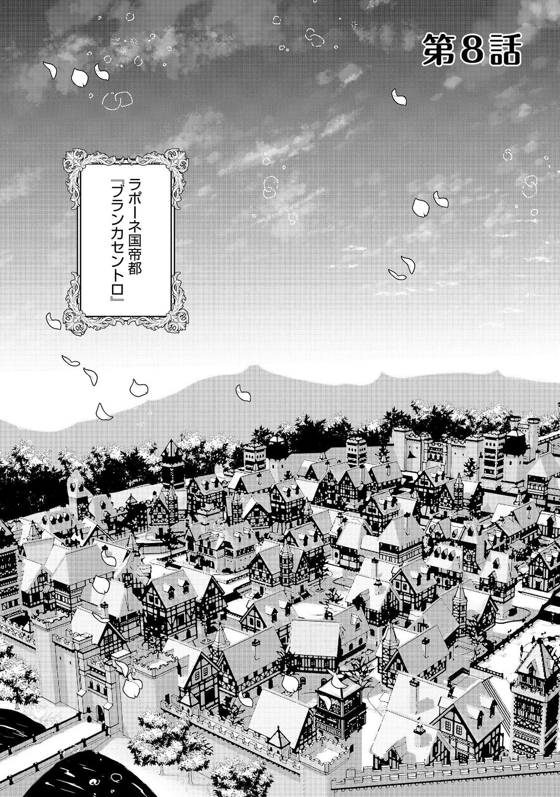 奴隷に鍛えられる異世界生活@COMIC 第8話 - 2