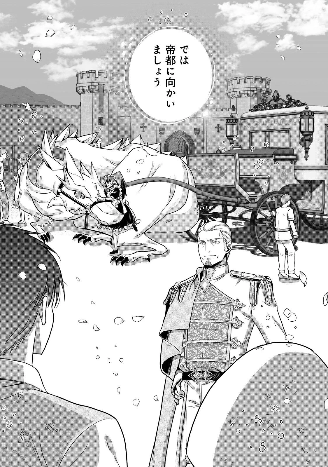 奴隷に鍛えられる異世界生活@COMIC 第8話 - 24