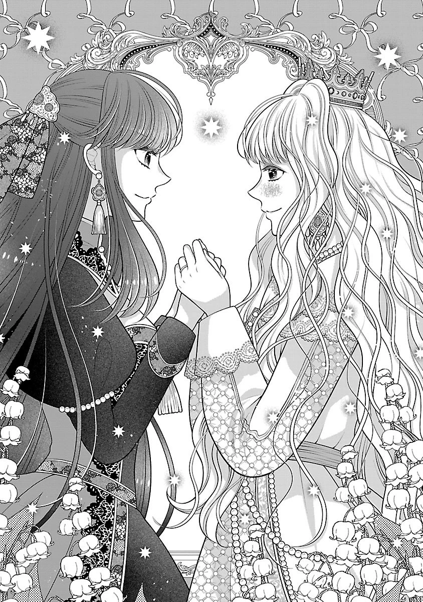 側妃になったけど、別に愛さなくていいですよ?～他力本願な妃はぐーたらライフを送りたい～ 第4話 - 1