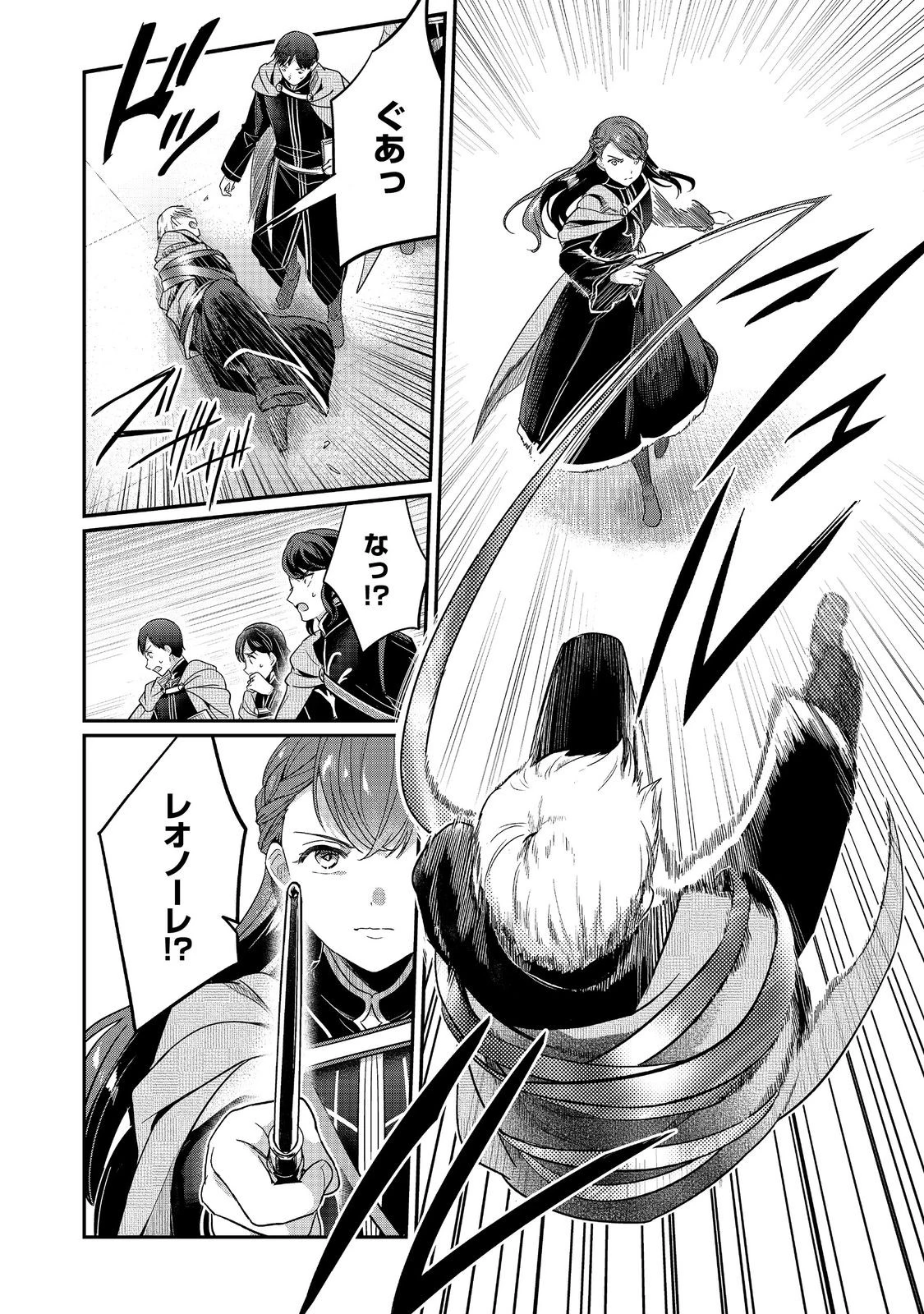 本好きの下剋上【第五部】 第3話 - 4