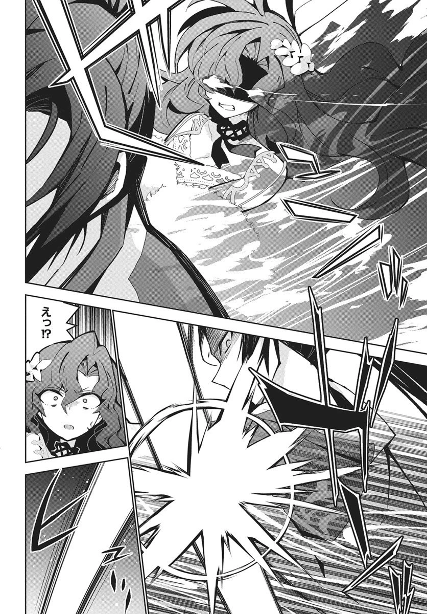 モンスターの肉を食っていたら王位に就いた件 第14話 - 10