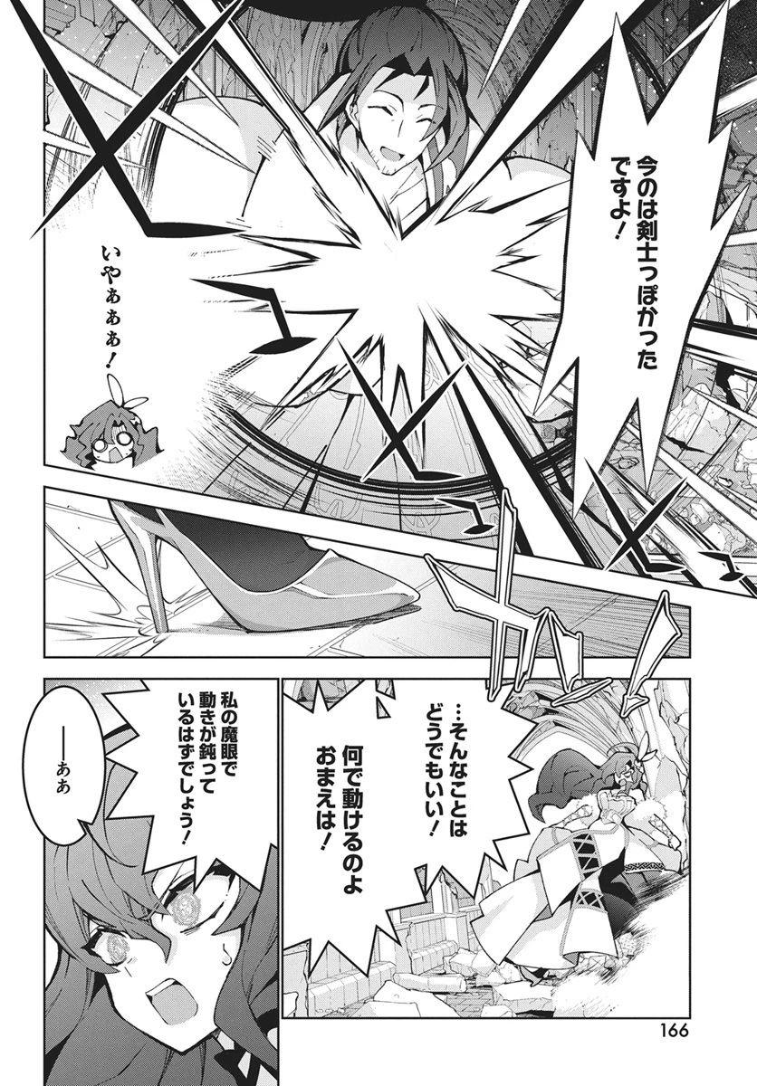 モンスターの肉を食っていたら王位に就いた件 第14話 - 12