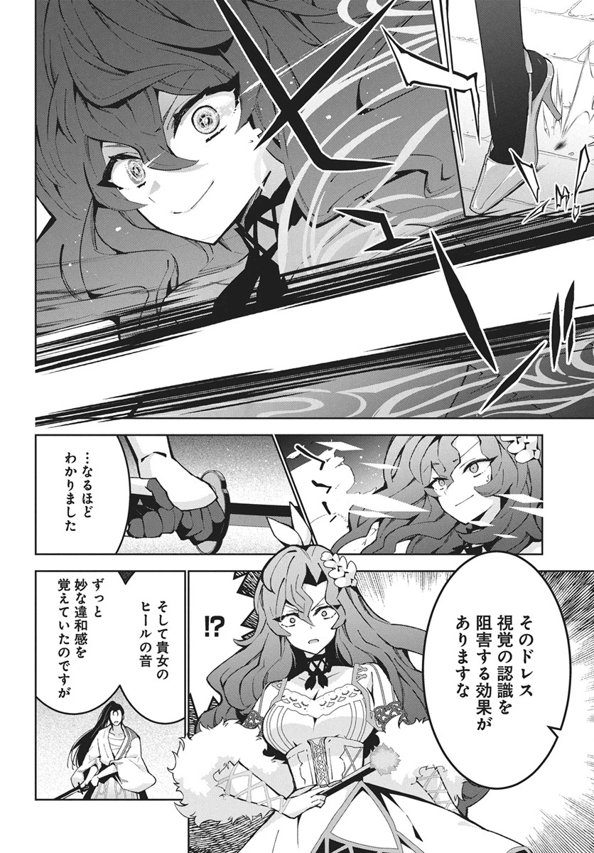 モンスターの肉を食っていたら王位に就いた件 第14話 - 18