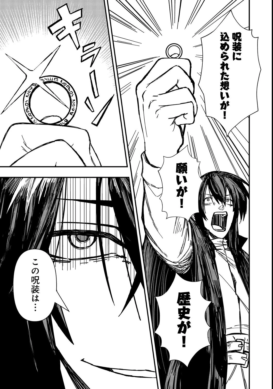 クズ勇者のその日暮らし@COMIC 第4話 - 5