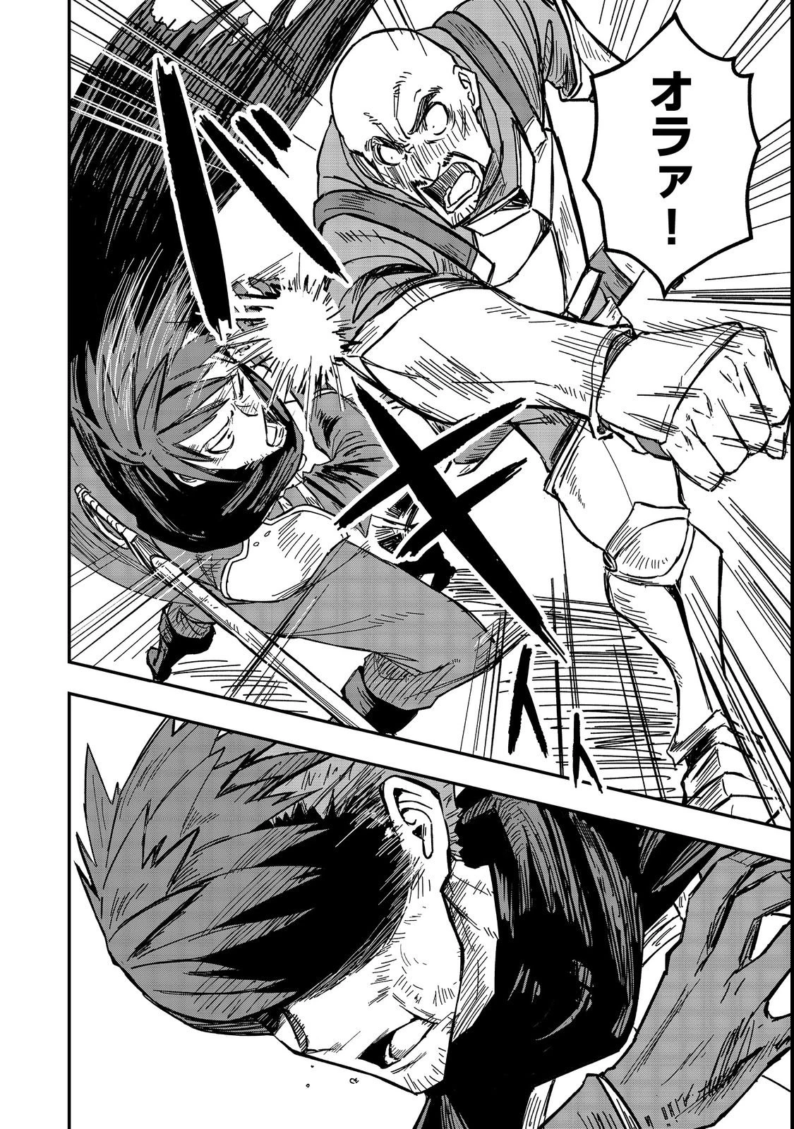 クズ勇者のその日暮らし@COMIC 第2話 - 12