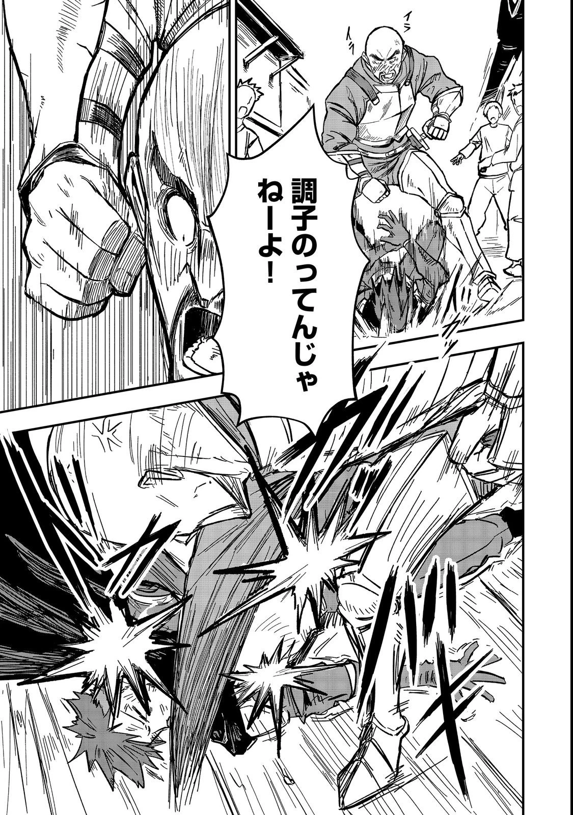 クズ勇者のその日暮らし@COMIC 第2話 - 13