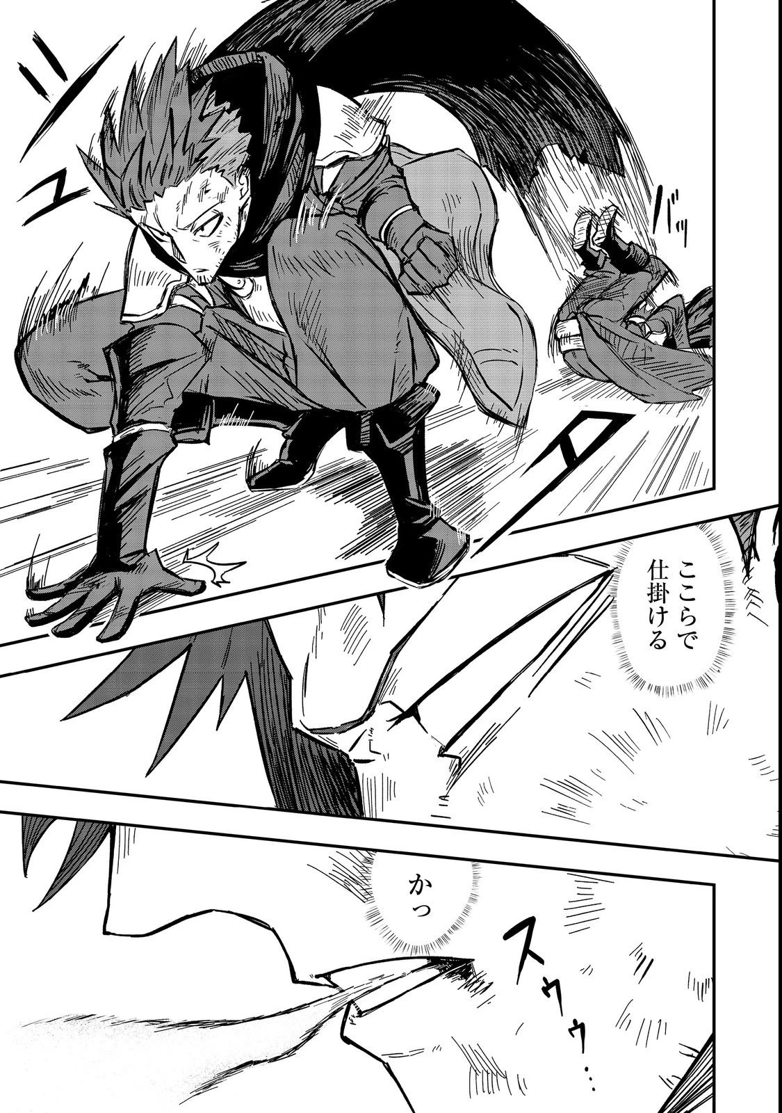 クズ勇者のその日暮らし@COMIC 第2話 - 15