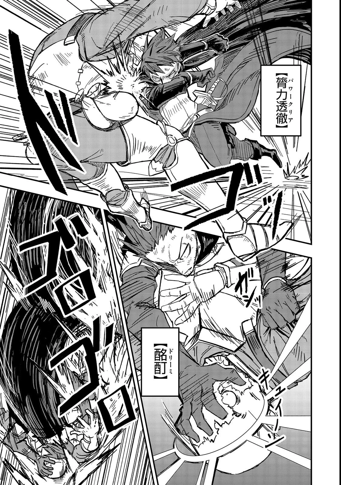 クズ勇者のその日暮らし@COMIC 第2話 - 17