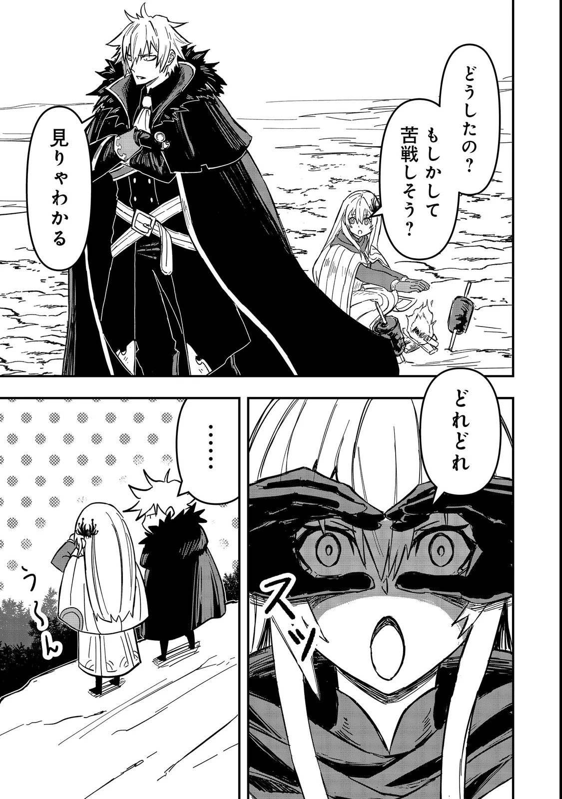 クズ勇者のその日暮らし@COMIC 第1話 - 7