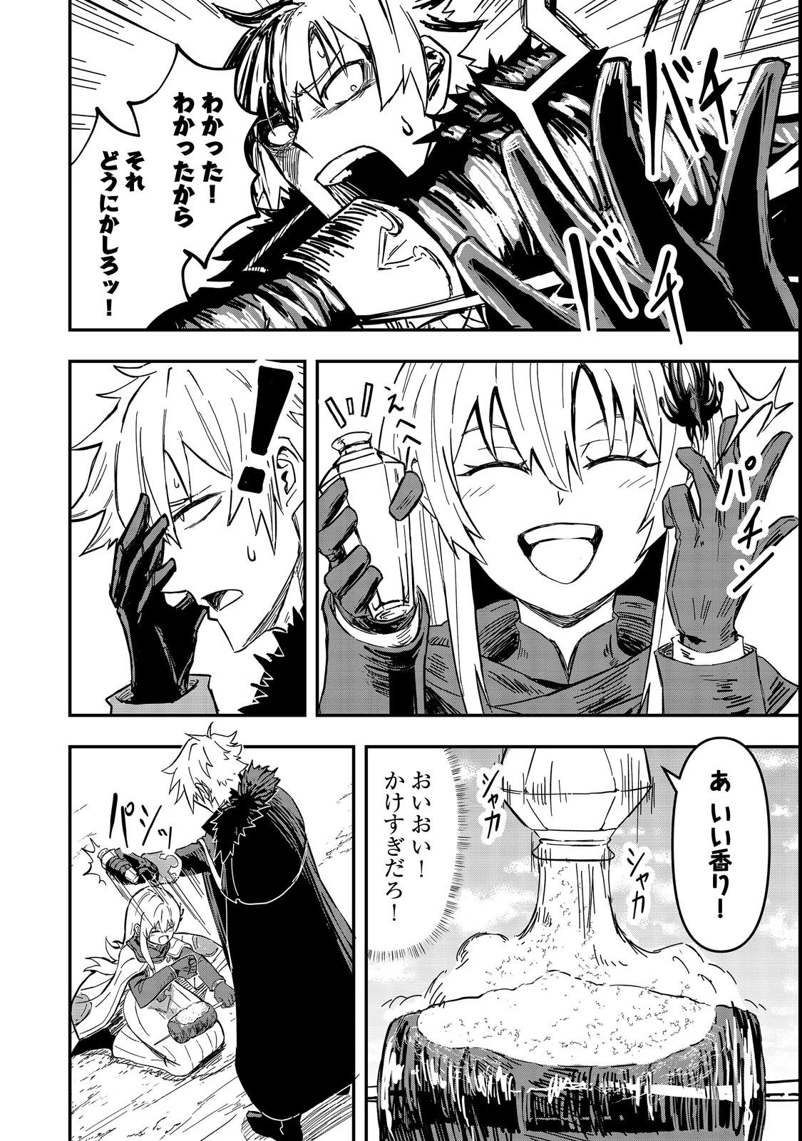 クズ勇者のその日暮らし@COMIC 第1話 - 20