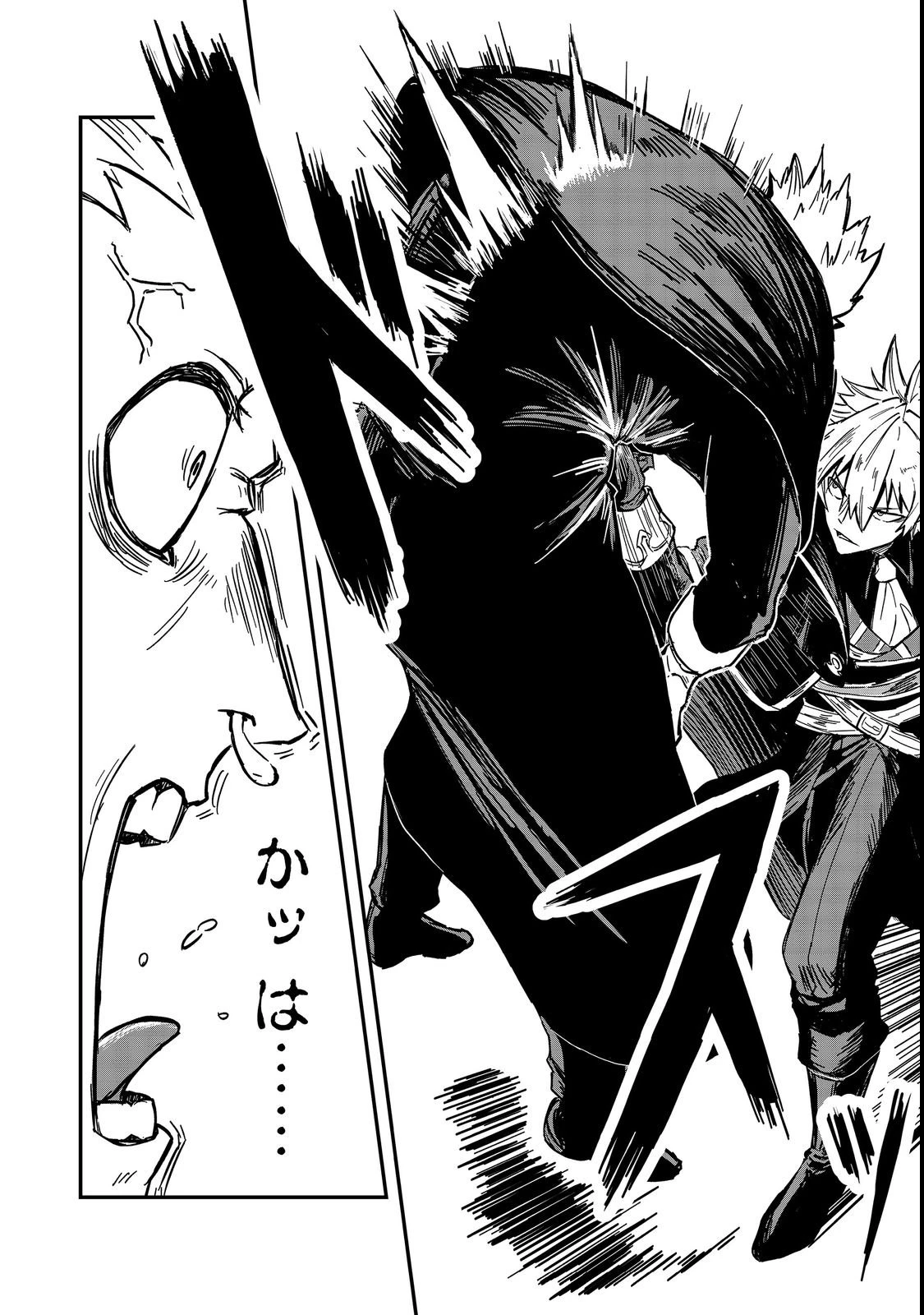 クズ勇者のその日暮らし@COMIC 第1話 - 34