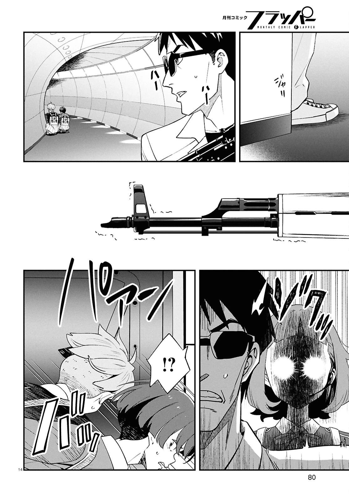 リコリス・リコイル 第43話 - 14